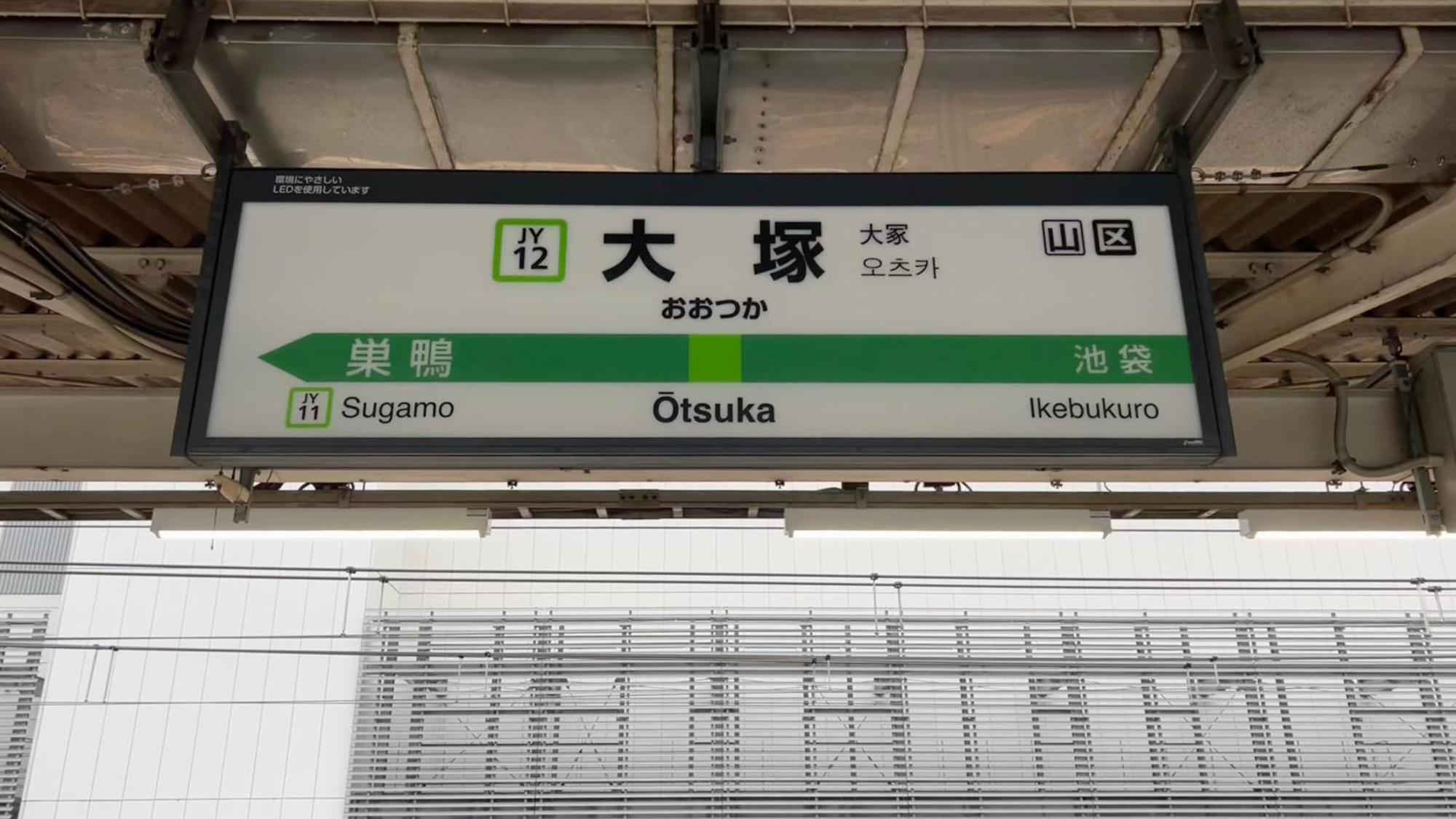 طوكيو 5963 Hotel Higashi Ikebukuro المظهر الخارجي الصورة